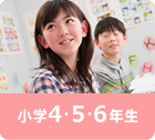 4・5歳児