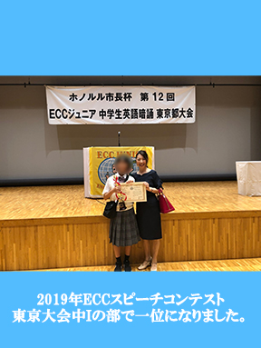子ども英会話ならECCジュニア　中学英語　大会